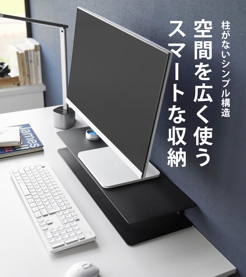 tower 特典付 山崎実業 スッキリ見えにこだわったモニターラック