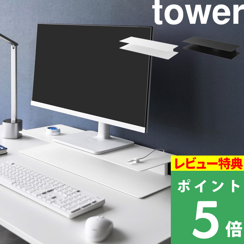 ���T�t �R����� �X�b�L�������ɂ�����������j�^�[���b�N �^���[ tower ���� ���j�^�[�� �P�[�u���z���_�[2�t��  �� �� 10703 10704 �V���i
