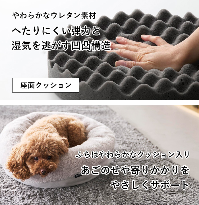 山崎実業 特典付 高反発ウレタンペットベッド ヌークス 丸型 nooks