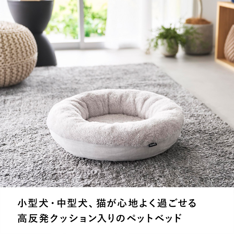山崎実業 特典付 高反発ウレタンペットベッド ヌークス 丸型 nooks