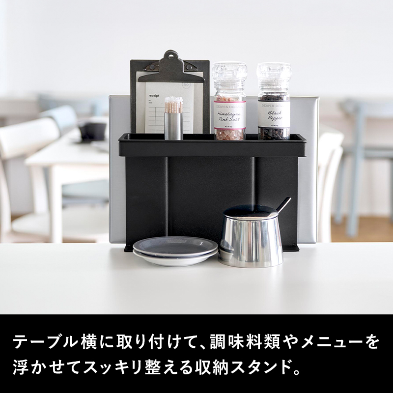 tower 特典付 山崎実業 テーブル横メニュー＆調味料スタンド タワー