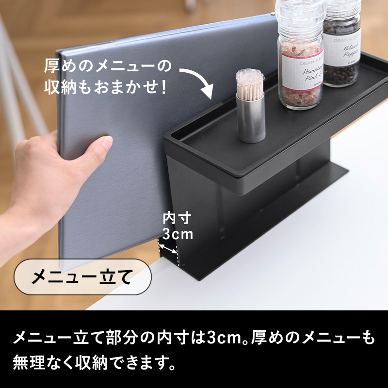 tower 特典付 山崎実業 テーブル横メニュー＆調味料スタンド タワー