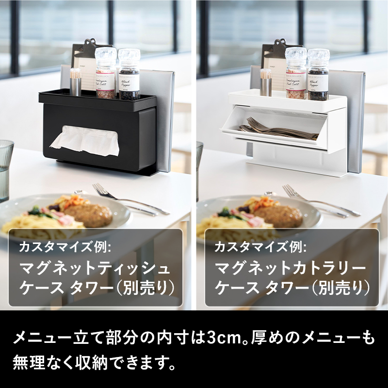 tower 特典付 山崎実業 テーブル横メニュー＆調味料スタンド タワー