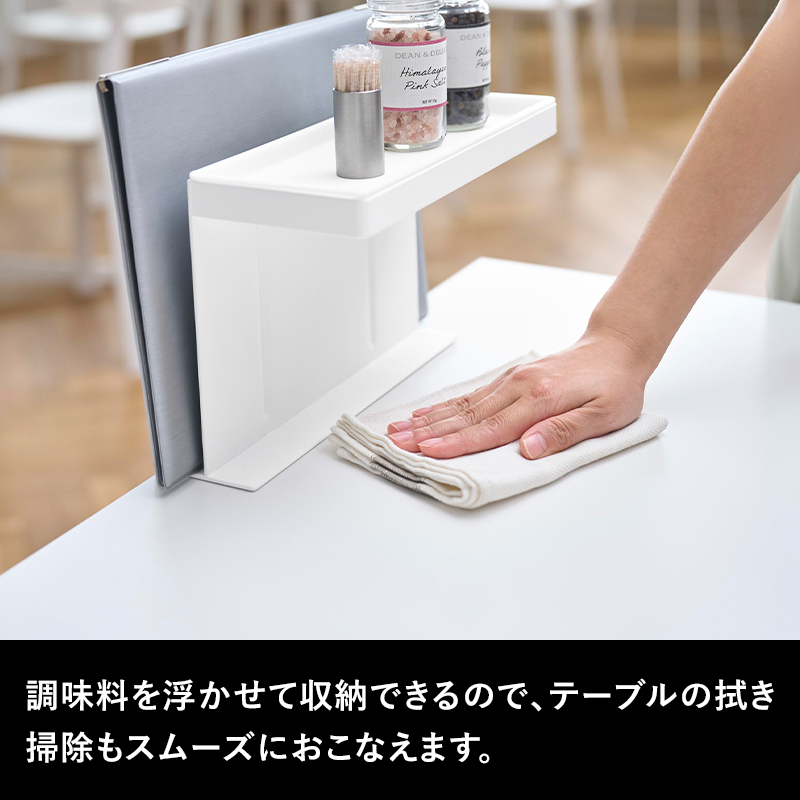 tower 特典付 山崎実業 テーブル横メニュー＆調味料スタンド タワー