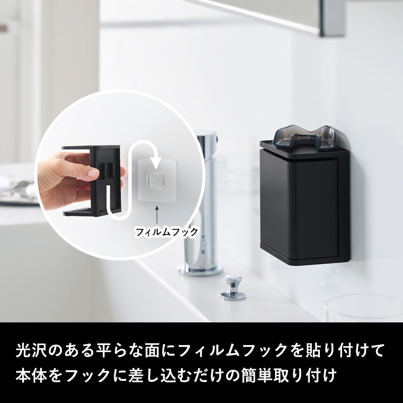 tower 特典付 山崎実業 フィルムフック マウスピース収納ラック タワー