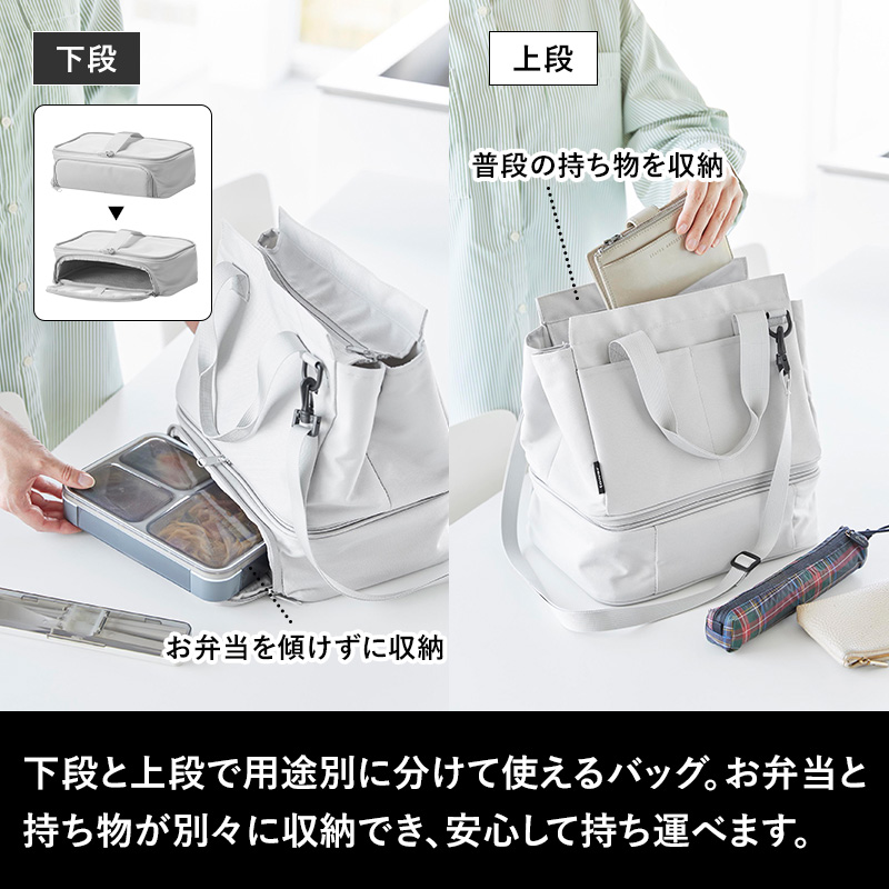tower 特典付 山崎実業 セパレートできる横からパッとランチバッグ