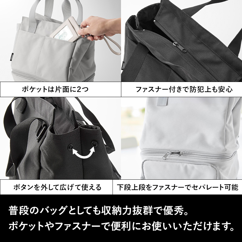 tower 特典付 山崎実業 セパレートできる横からパッとランチバッグ