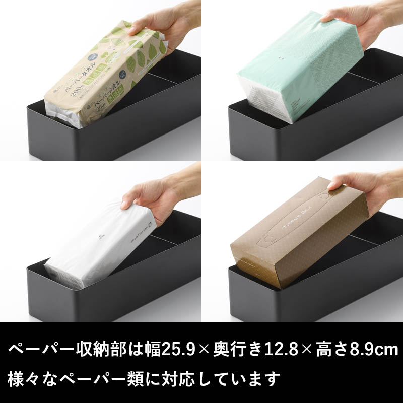 tower 特典付 山崎実業 ペーパータオル＆ダストオーガナイザー タワー