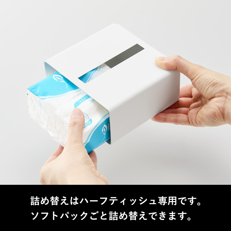 tower 特典付 山崎実業 縦型ハーフティッシュケース タワー 縦置き
