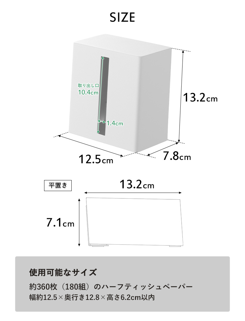 tower 特典付 山崎実業 縦型ハーフティッシュケース タワー 縦置き