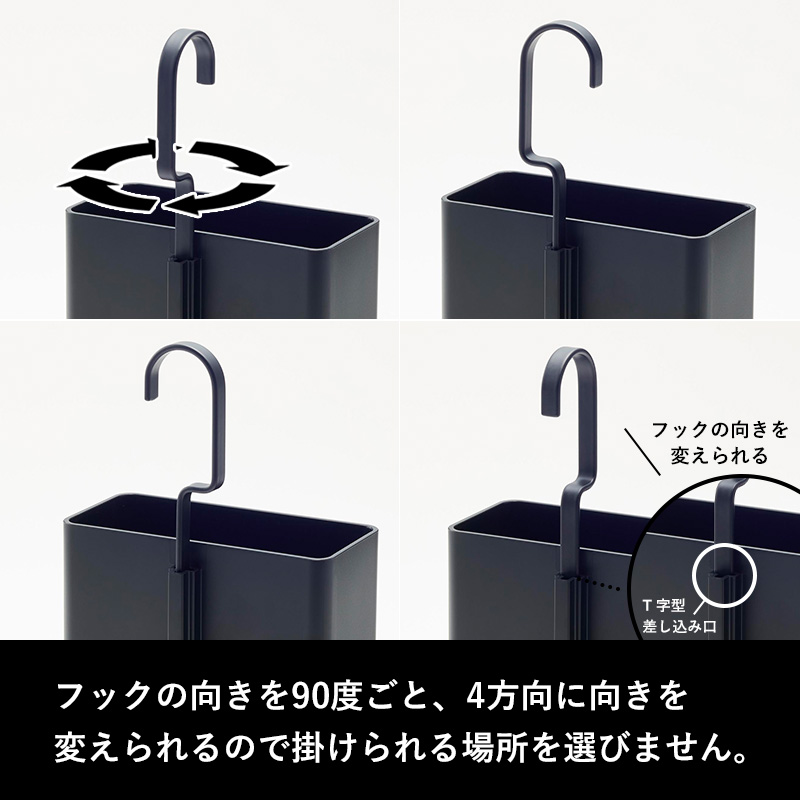 tower 特典付 山崎実業 引っ掛け収納ケース タワー L フック 回転 向き