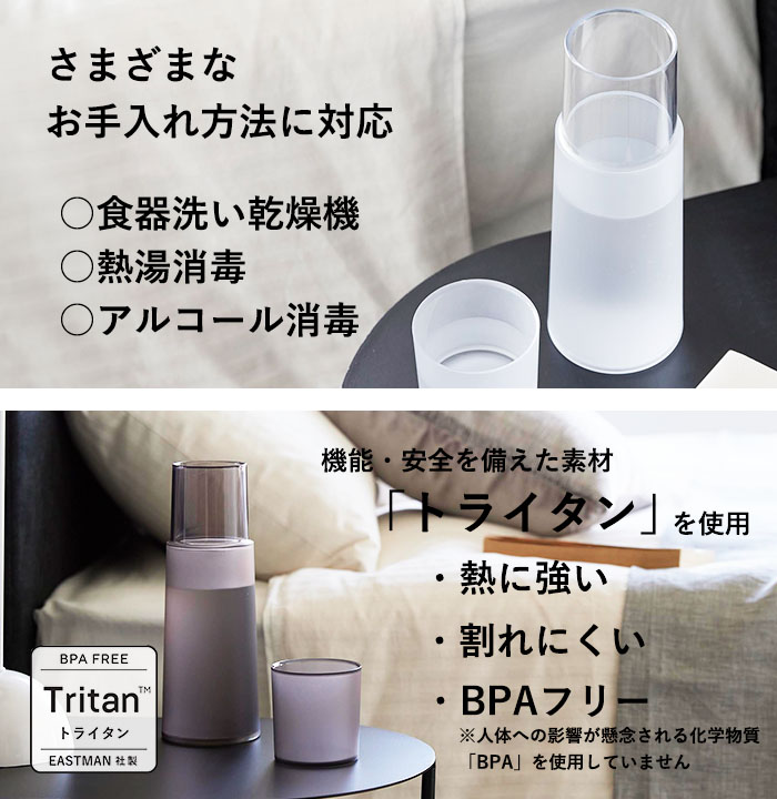 tower 山崎実業 ベッドサイドカラフェ タワー ピッチャー 冷水筒 食洗