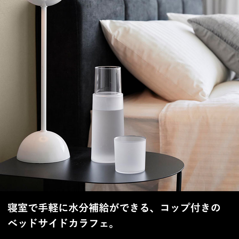 tower 山崎実業 ベッドサイドカラフェ タワー ピッチャー 冷水筒 食洗