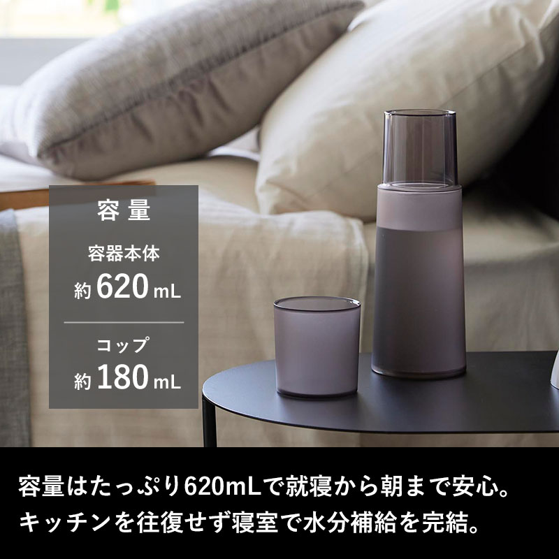 tower 山崎実業 ベッドサイドカラフェ タワー ピッチャー 冷水筒 食洗