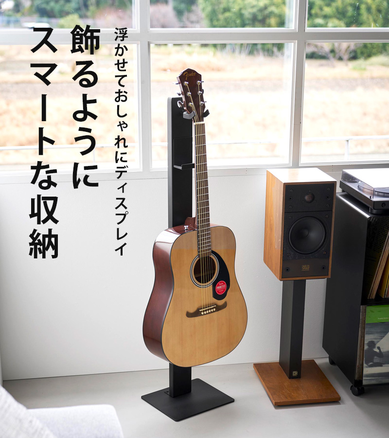 tower 特典付 山崎実業 ハンギングギタースタンド タワー 浮かせる収納