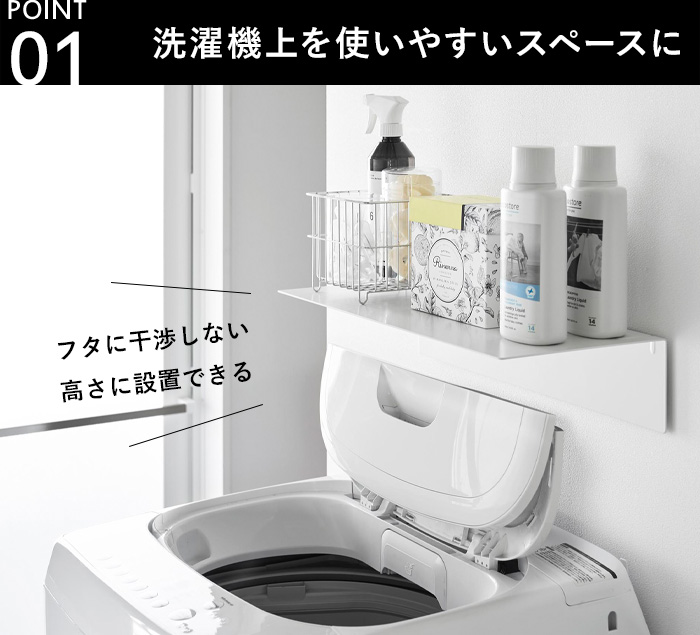 tower 特典付 山崎実業 壁付け洗濯機上ラック タワー 公式 ランドリー
