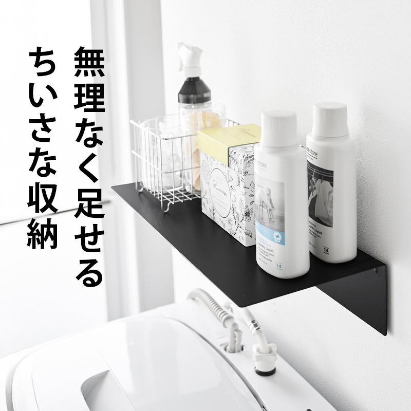 ★4/12まで出品★tower 山﨑実業ランドリーラック 洗濯機用 上部棚付き tower 特典付 山崎実業 壁付け洗濯機上ラック タワー 公式 ランドリー
