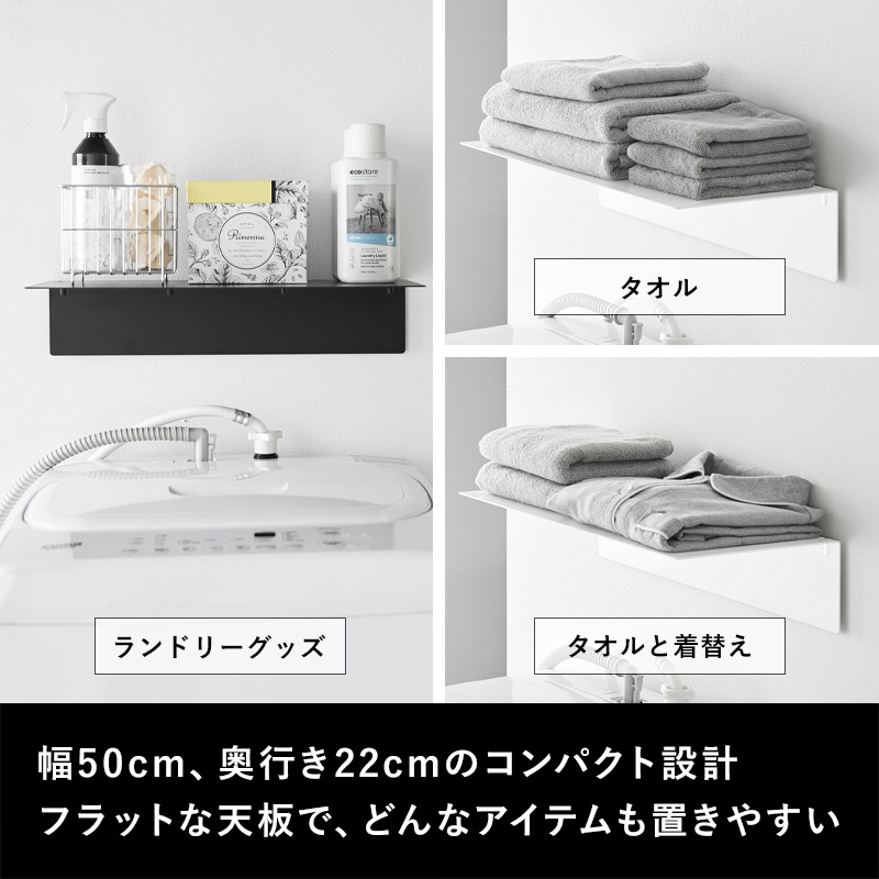 tower 特典付 山崎実業 壁付け洗濯機上ラック タワー 公式 ランドリー