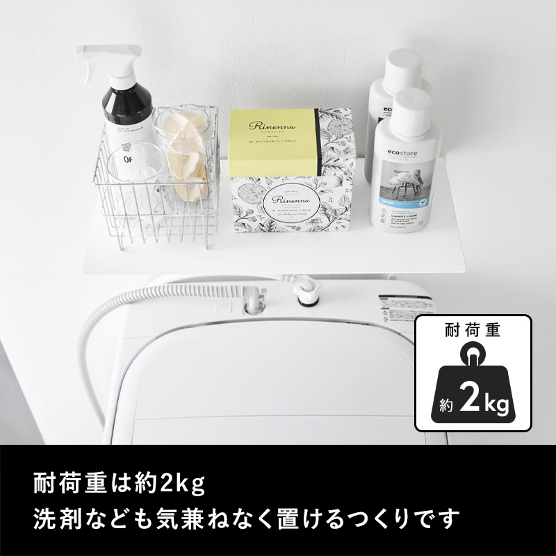 tower 特典付 山崎実業 壁付け洗濯機上ラック タワー 公式 ランドリー