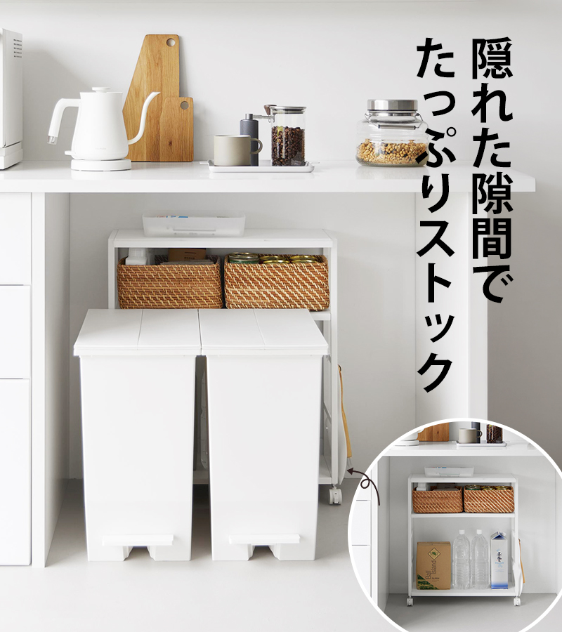 tower 特典付 山崎実業 ゴミ箱裏スリムワゴン タワー 公式 収納ワゴン