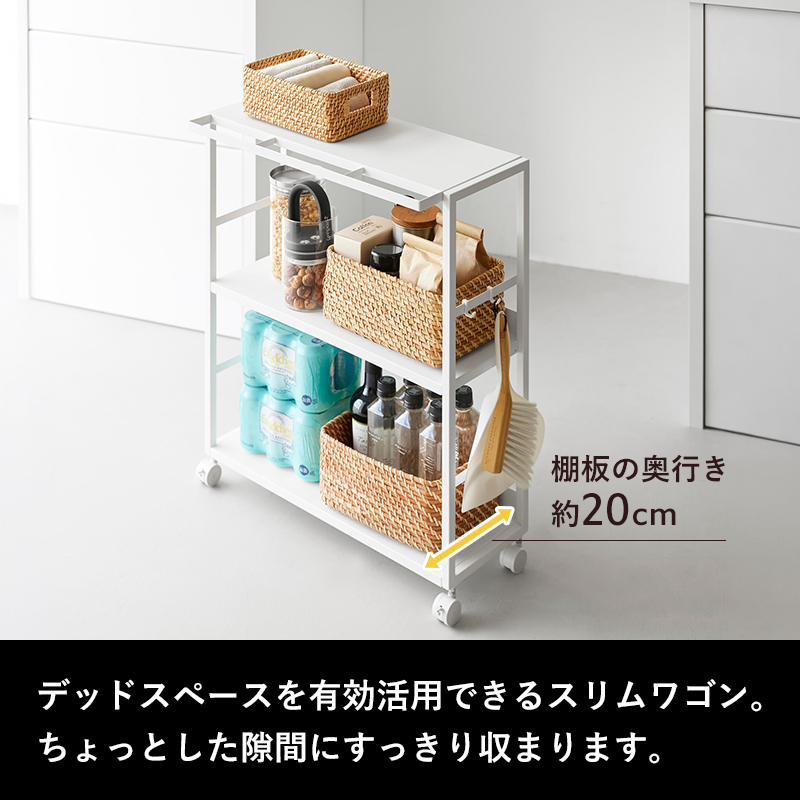 tower 特典付 山崎実業 ゴミ箱裏スリムワゴン タワー 公式 収納ワゴン