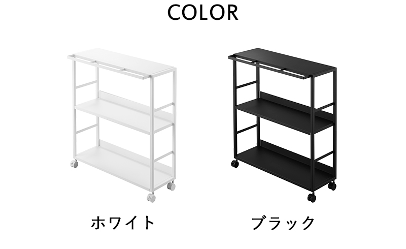 tower 特典付 山崎実業 ゴミ箱裏スリムワゴン タワー 公式 収納ワゴン