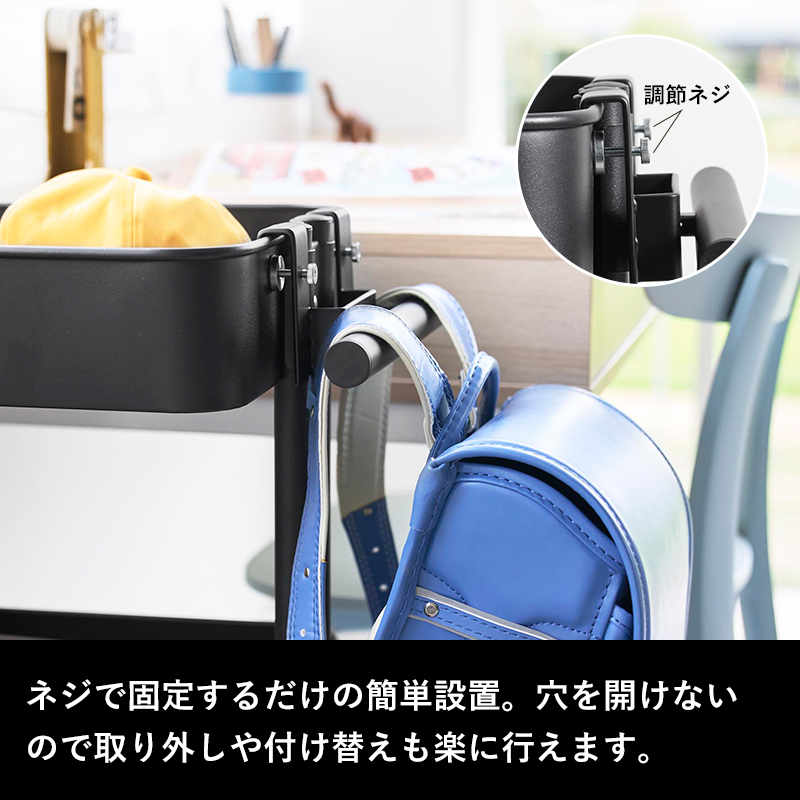 tower 特典付 山崎実業 スチールワゴン横ランドセル＆リュックハンガー