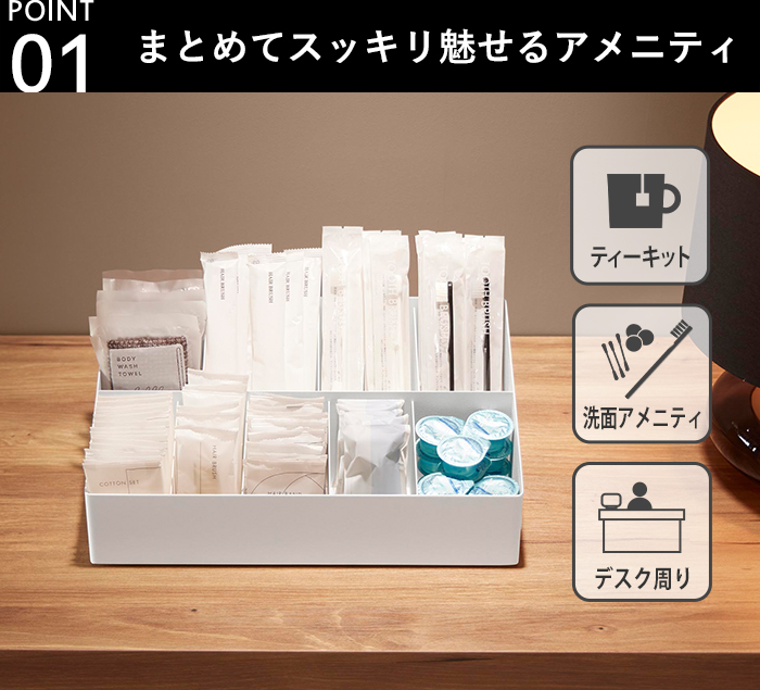 tower 特典付 山崎実業 アメニティバーボックス タワー 公式 ホテル