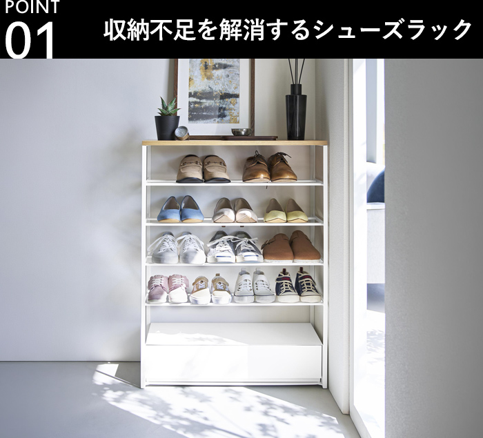 tower 特典付 山崎実業 天板＆引き出し付きシューズラック タワー 5段