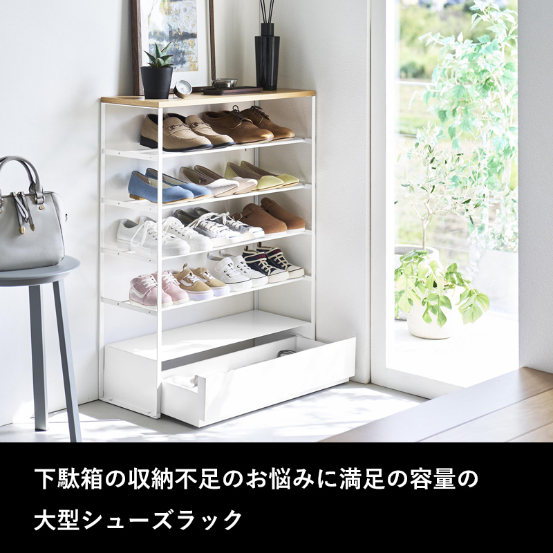 tower 特典付 山崎実業 天板＆引き出し付きシューズラック タワー 5段