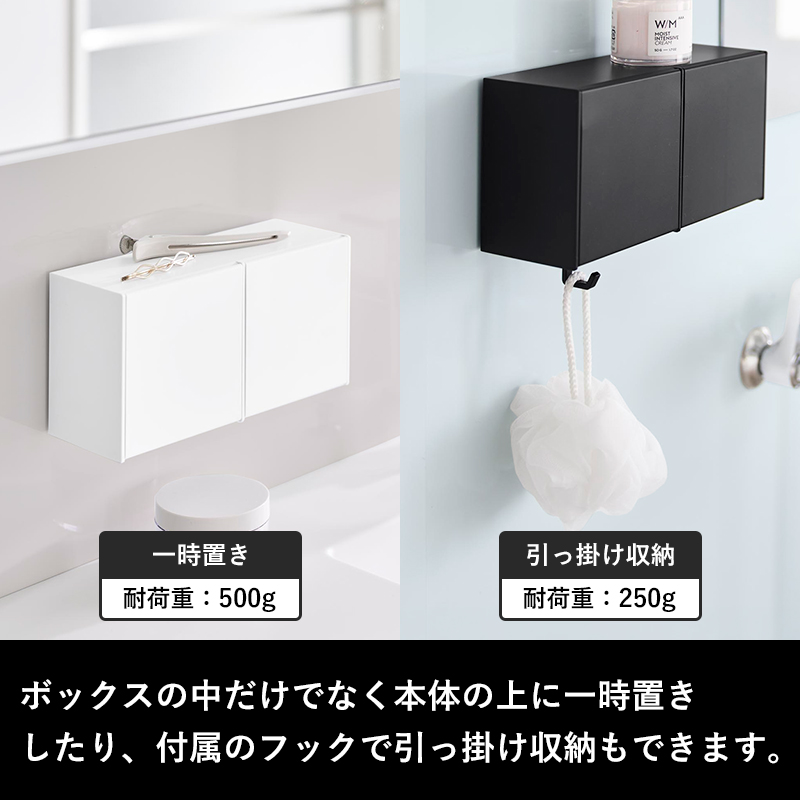 tower 特典付 山崎実業 フィルムフック洗顔パウダーストッカー