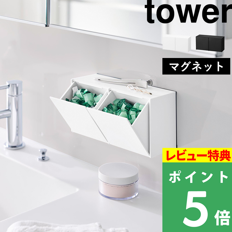 ���T�t �R����� �}�O�l�b�g���p�E�_�[�X�g�b�J�[���_�X�g�{�b�N�X �^���[ tower ���� ���� ���[�{�b�N�X �X�g�b�N �S�~�� �ǖʎ��[ �� �� 10781 10782 �V���i