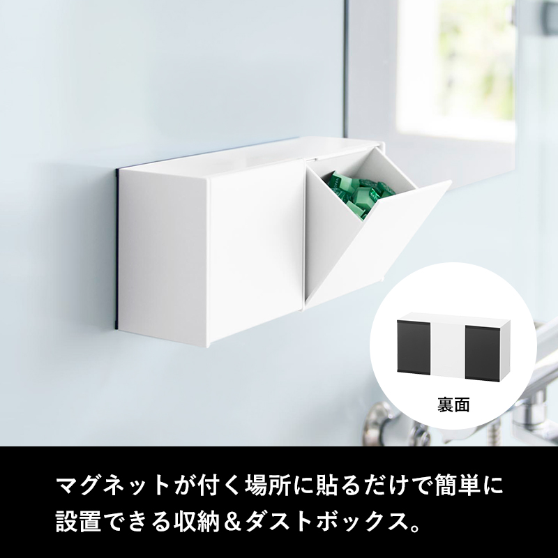 tower 特典付 山崎実業 マグネット洗顔パウダーストッカー