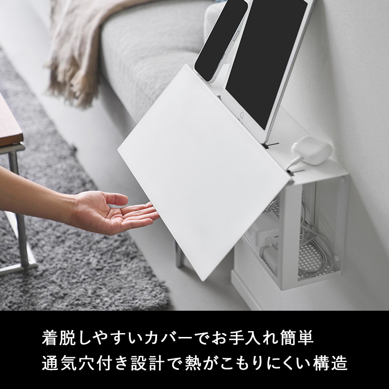 tower 特典付 山崎実業 コンセントごと隠せる壁付けケーブルラック