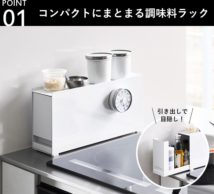 tower 特典付 山崎実業 コンロ横調味料ラック タワー 公式 スパイス