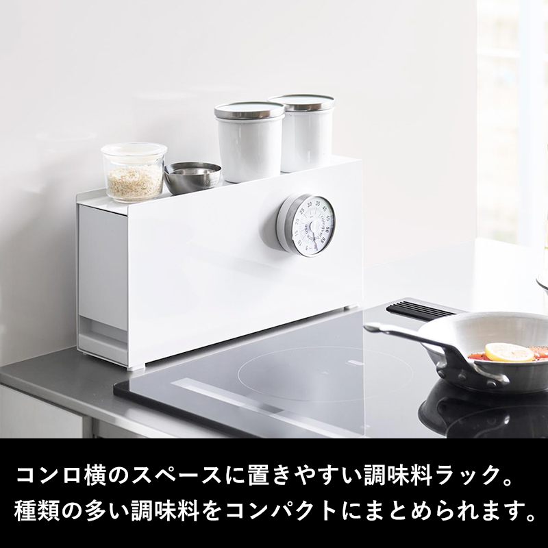 tower 特典付 山崎実業 コンロ横調味料ラック タワー 公式 スパイス