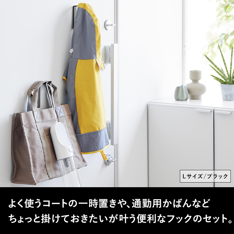 tower 特典付 山崎実業 高い位置で掛けられるマグネットハンガーフック