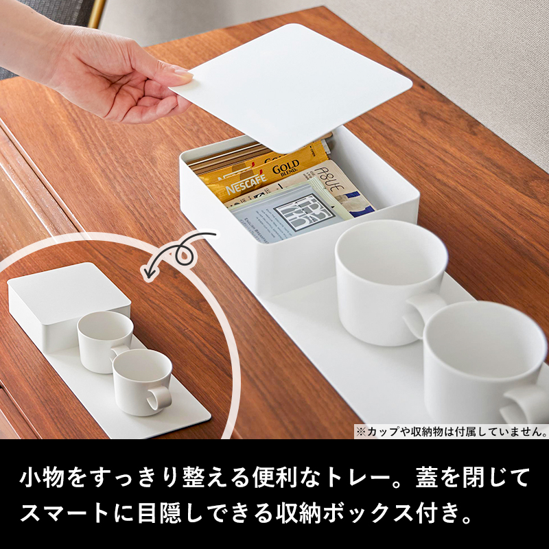 tower 特典付 山崎実業 収納ボックス付きトレー タワー アメニティ