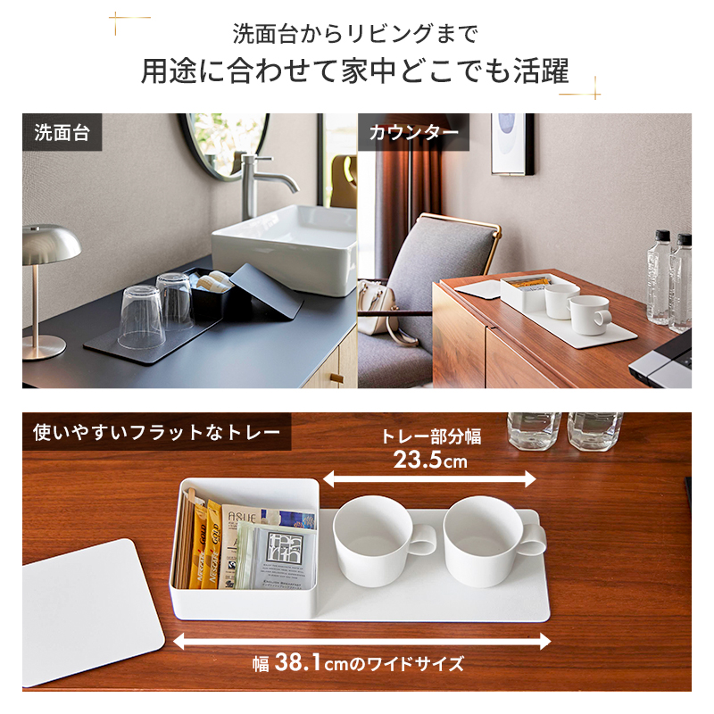 tower 特典付 山崎実業 収納ボックス付きトレー タワー アメニティ