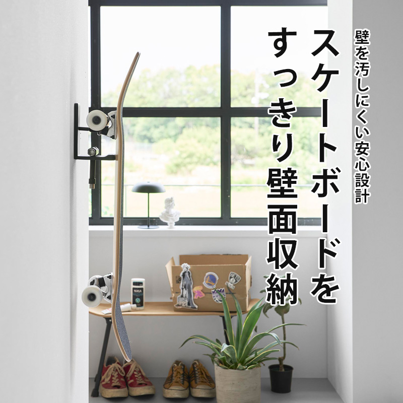 tower 特典付 山崎実業 壁付けスケートボードホルダー タワー 浮かせる