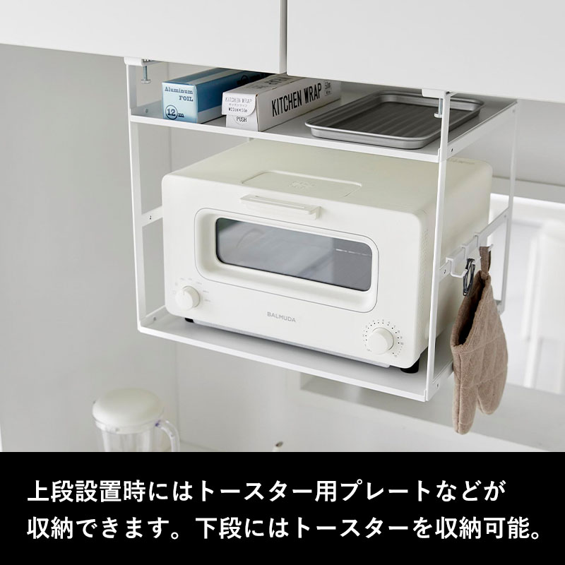 tower 特典付 山崎実業 トースターラック タワー 戸棚下用 キッチン