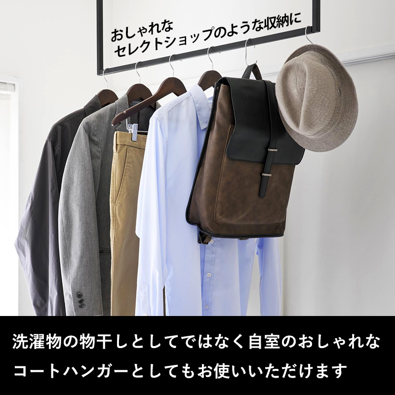tower 特典付 山崎実業 天井吊り下げ ハンガーバー タワー W90 室内