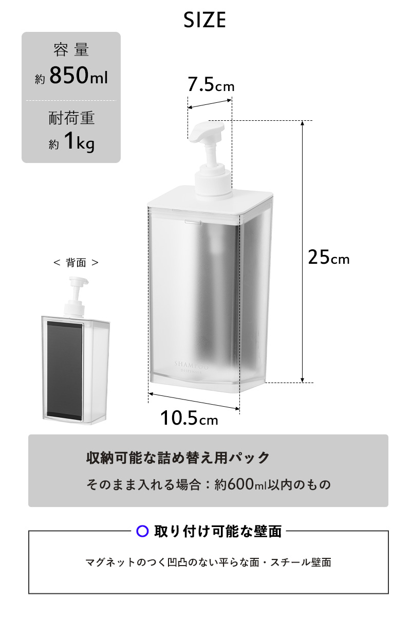 特典付 山崎実業 マグネット ディスペンサー ミスト 850mL MIST