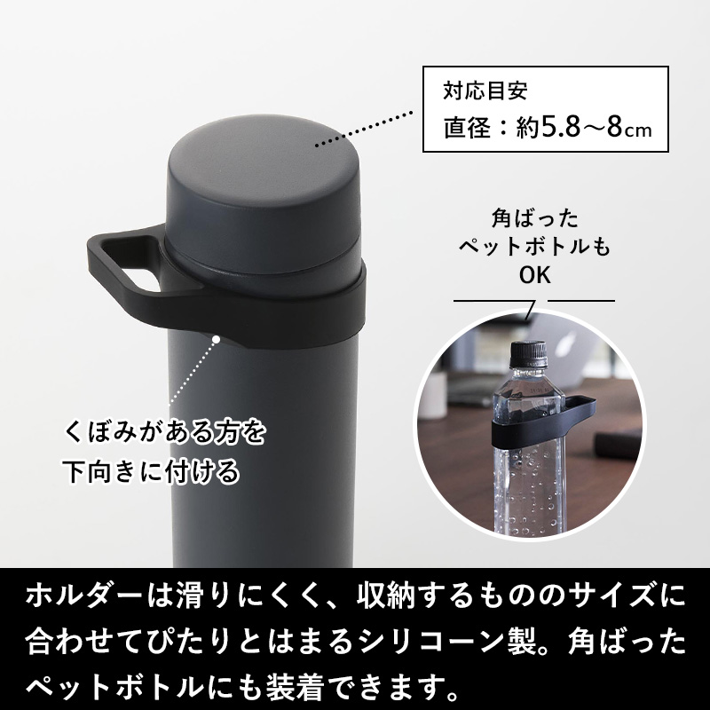 山崎実業 シリコーン水筒ホルダー タワー ハン...の詳細画像2