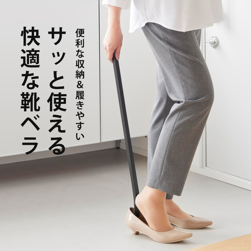 tower 山崎実業 マグネット靴ベラ タワー 65cm 公式 靴べら シュー
