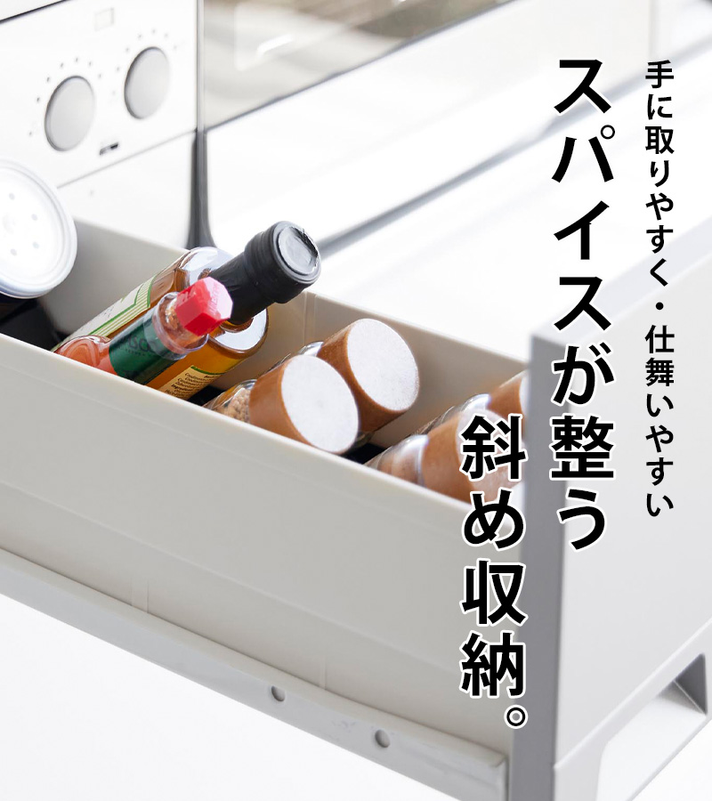 tower 特典付 山崎実業 スパイス収納ラック タワー コンロ横引き出し用