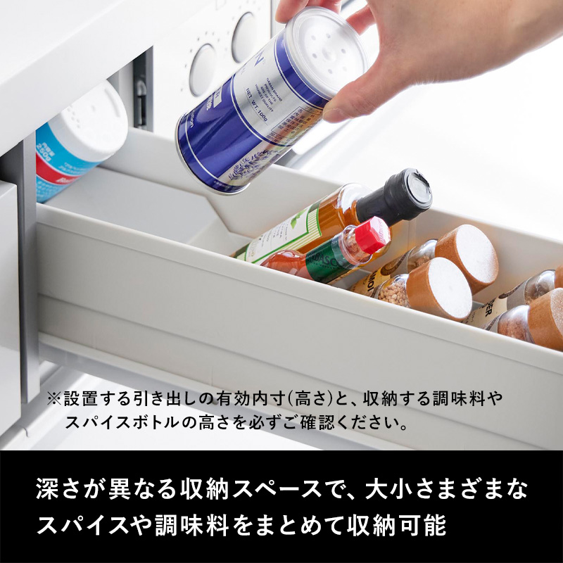 tower 特典付 山崎実業 スパイス収納ラック タワー コンロ横引き出し用