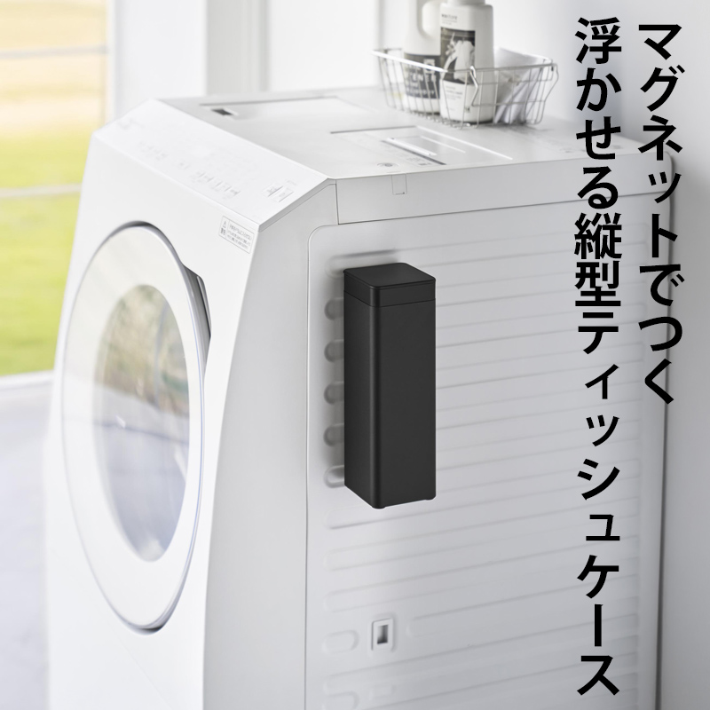tower 特典付 山崎実業 マグネット蓋付き ティッシュケース タワー
