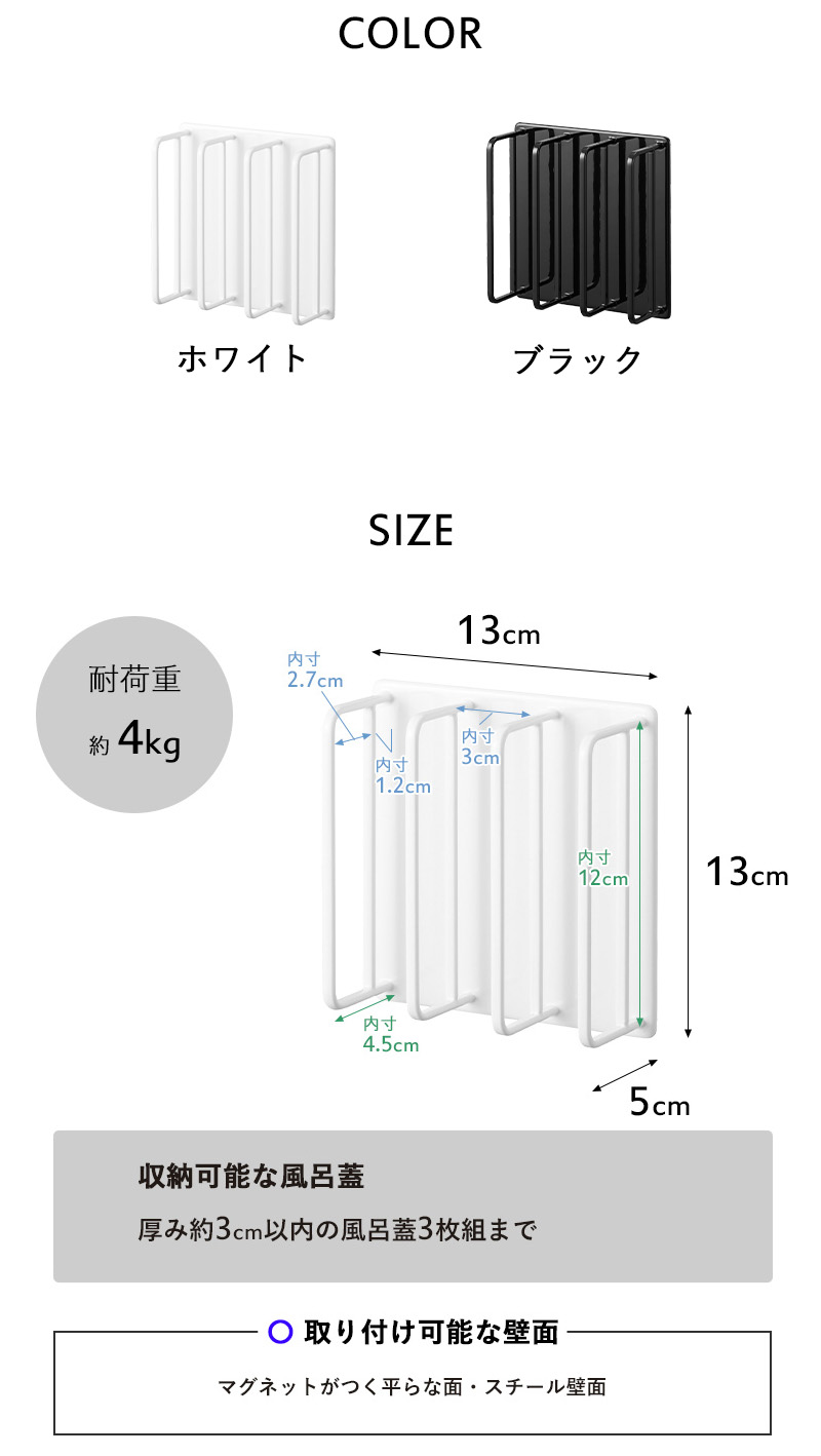 tower 特典付 山崎実業 マグネット 風呂蓋ドライハンガー タワー 断熱