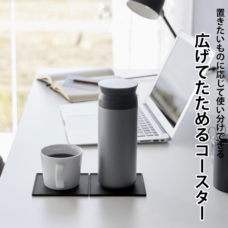 tower 山崎実業 折りたたみダブルコースター タワー 長方形 角型